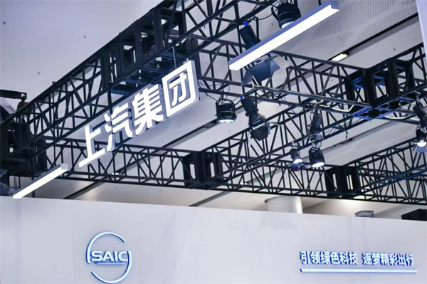 千帆競發(fā)，勇進(jìn)者勝—上汽集團(tuán)打響2025全面深化改革第一槍