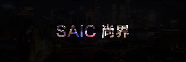 王鑫：尚界讓智能好車進入普惠時代！