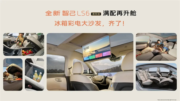 升艙不加價(jià)！“滿配SUV”全新智己LS6劇院版上市，權(quán)益價(jià)21.99萬~28.29萬元