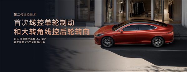智己汽車發(fā)布線控?cái)?shù)字底盤技術(shù)，今年下半年率先量產(chǎn)上車線控底盤 開啟“具身智能”新時(shí)代