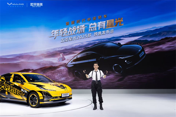 10.98萬(wàn)元起！五菱星光2025款開(kāi)啟預(yù)售，攜手《和平精英》打造年輕人的智能實(shí)戰(zhàn)利器！