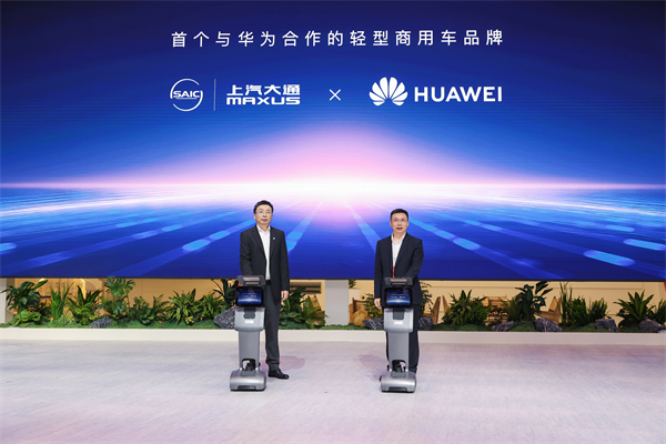 與創(chuàng)富者同行：上汽商用車戰(zhàn)略發(fā)布，上汽大通牽手華為乾崑，并啟動(dòng)10億創(chuàng)富基金
