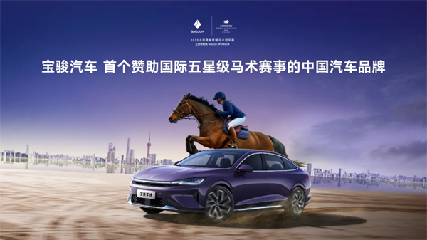 置換一口價(jià)12.58萬(wàn)元起，寶駿享境攜手寶駿全球品牌代言人龔俊正式上市！