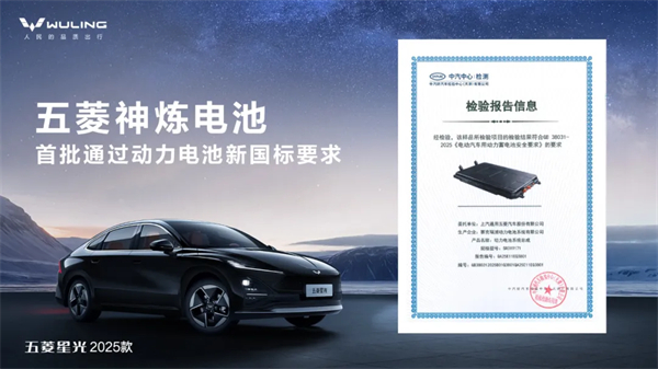 限時(shí)先享置換一口價(jià)！「10萬(wàn)級(jí)600續(xù)航中級(jí)轎車」五菱星光2025款正式上市！