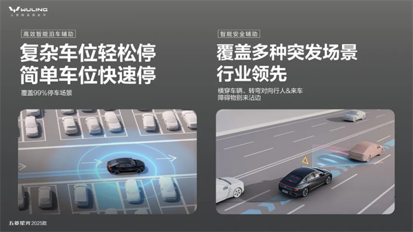限時(shí)先享置換一口價(jià)！「10萬(wàn)級(jí)600續(xù)航中級(jí)轎車」五菱星光2025款正式上市！