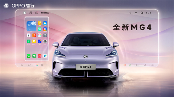 MG All in新能源，MG×OPPO智行車機互聯(lián)系統(tǒng)將首搭于全新MG4
