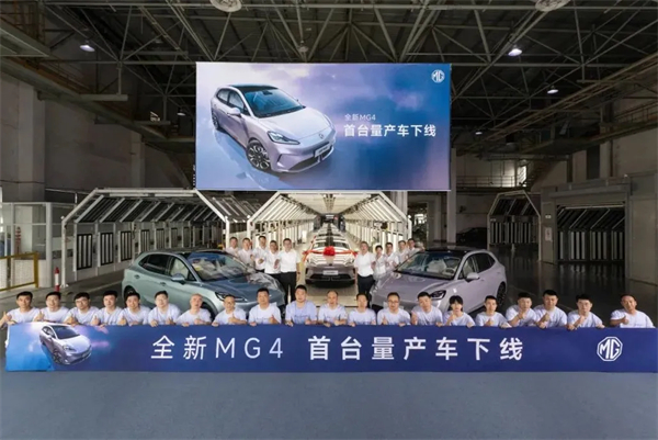 全新MG4正式量產(chǎn)下線(xiàn)，8月正式發(fā)布！