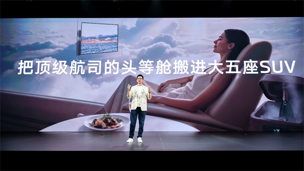 新一代智己LS6預(yù)售驚爆價(jià)20.99萬(wàn)起 首搭劃時(shí)代“恒星”超級(jí)增程，撼動(dòng)大五座SUV市場(chǎng)格局