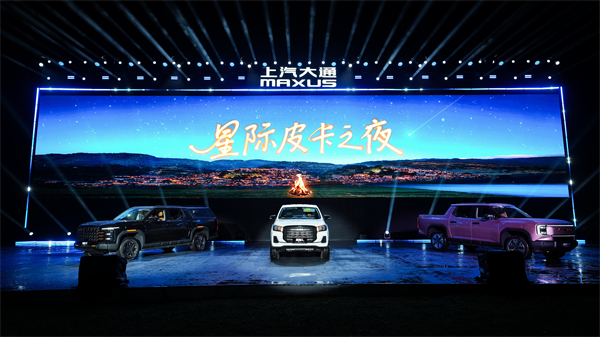 售價(jià)7.98萬(wàn)元起，全場(chǎng)景自由時(shí)代開(kāi)啟！2026星際皮卡家族攜星棧平臺(tái)定義行業(yè)新標(biāo)桿