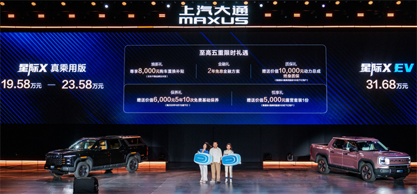 售價(jià)7.98萬(wàn)元起，全場(chǎng)景自由時(shí)代開(kāi)啟！2026星際皮卡家族攜星棧平臺(tái)定義行業(yè)新標(biāo)桿
